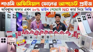 Redmi Note 15🔥Redmi Note 15 5g🔥Xiaomi Mobile Price in BD 2026🔥Xiaomi  Mobile BD 2026