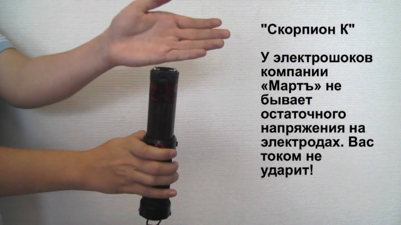 Аккумулятор для шокера скорпион Аккумулятор для шокера скорпион