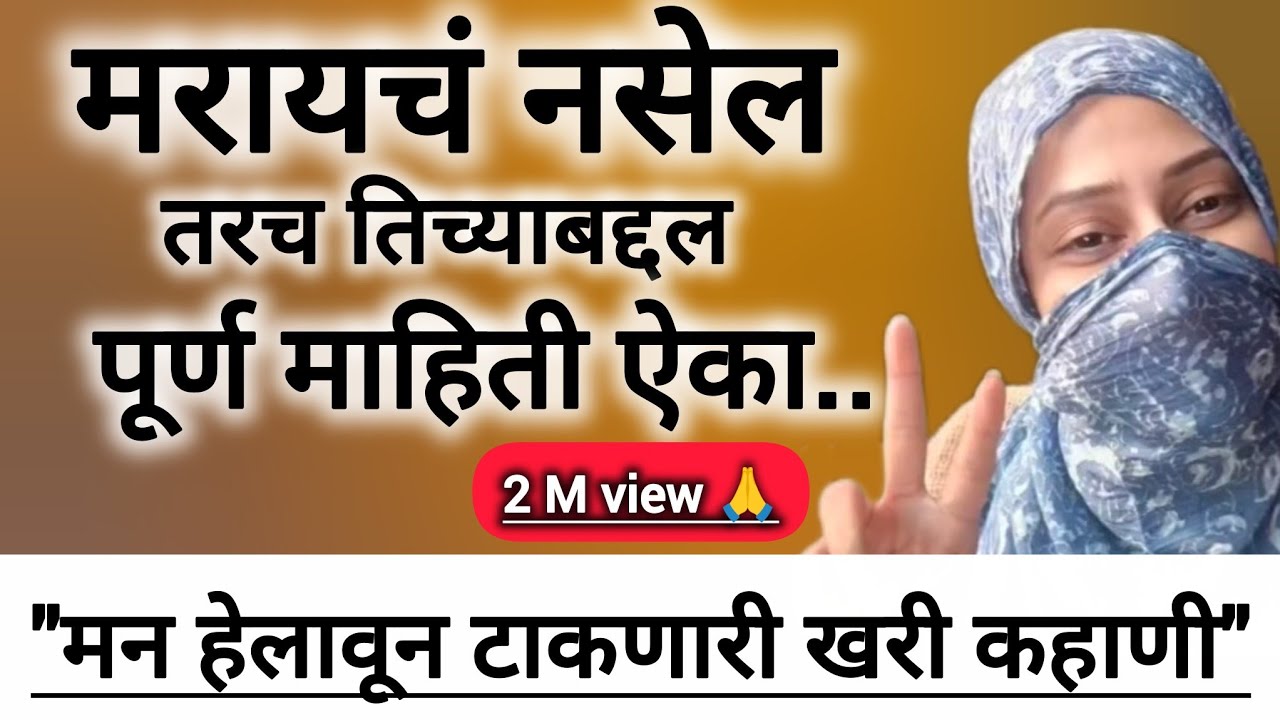 जगायचं असेल तरच हा व्हिडिओ बघा🙏 | प्रिया मराठेच रहस्य मय जीवन| सत्य घटना | #priyamarathe #cancer