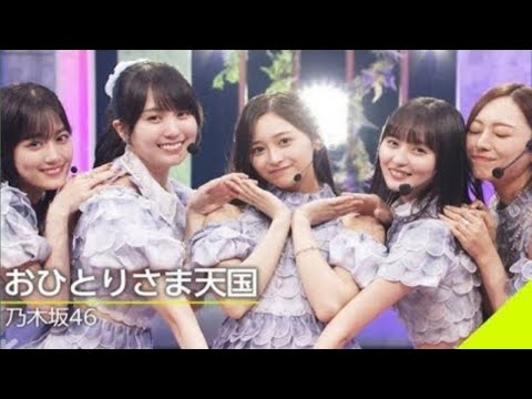 【Venue101】乃木坂46 おひとりさま天国 (NHK 井上和センター) 2023年9月9日