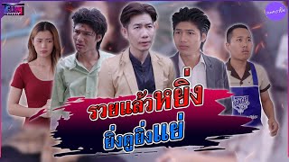 ภาษาไทยวันละคำ "วัวลืมตีน" #ละครสั้น #สื่อออนไลน์tgang #สะท้อนสังคม #ขอทาน #เจ้านาย #พนักงาน #ออฟฟิศ