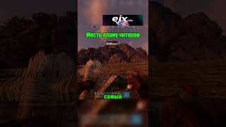 Держи дверь отомстил клану читеров  #rust #раст #rustgame #растмирейд #gaming #rustрейд EG7WK7RF