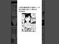 毛利小五郎が沖野ヨーコを好きすぎる #shorts #名探偵コナン