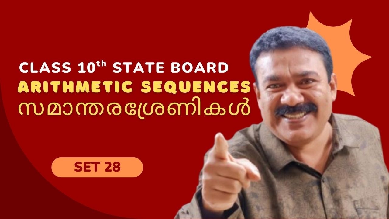 10th State | Arithmetic Sequences | Set 28 | Reji Jose Tuition - YouTube