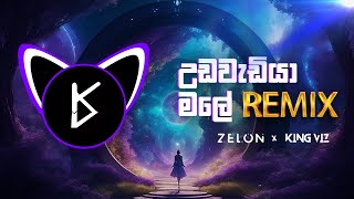 Udawadiya Male Remix @zelonremix | උඩවැඩියා මලේ Zelon Remix | New sinhala Remix