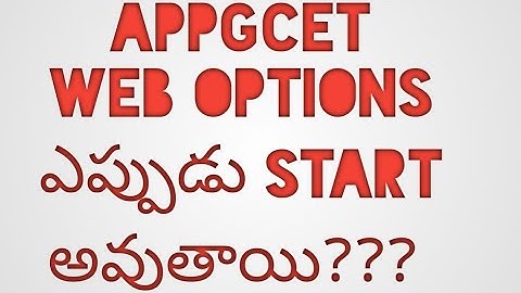 appgcet web options ఎప్పుడు START అవుతాయి??in telugu by surya sunrises/ appgcet/appgcet 2021