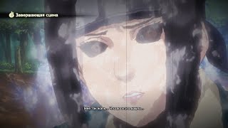 Реакция Хаку на Убийства персонажей в Naruto Shippuden:Ultimate Ninja Storm 4