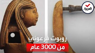 علماء يضعون تمثالاً فرعونياً تحت أشعة إكس.. ما وجدوه مثير للدهشة