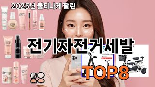 전기자전거세발 쿠팡비교 리뷰 - 구매 전 꼭 보세요