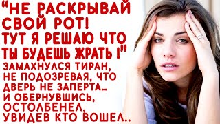 Обидел девушку, и за это эффект бумеранга не заставил себя долго ждать