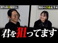 【密着】総年商50億社長が目をつけた希望溢れる若き起業家の正体に迫る