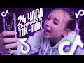 24 ЧАСА СНИМАЮ В ТИК ТОК\\что будет?