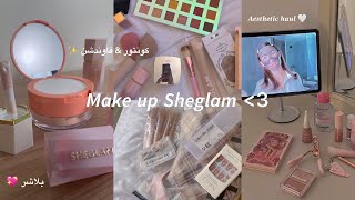 طلبيتي من شي ان 📦🖇️| Makeup Sheglam💖• ميكاب شي قلام ♡︎ بلاشر، فاوندشن، كونتور و المزيد …