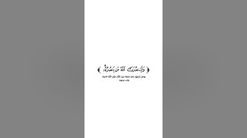 كروما شاشة بيضاء قرآن كريم 🌿تلاوة من سورة الحج🌿القارئ أحمد النفيس 🌿