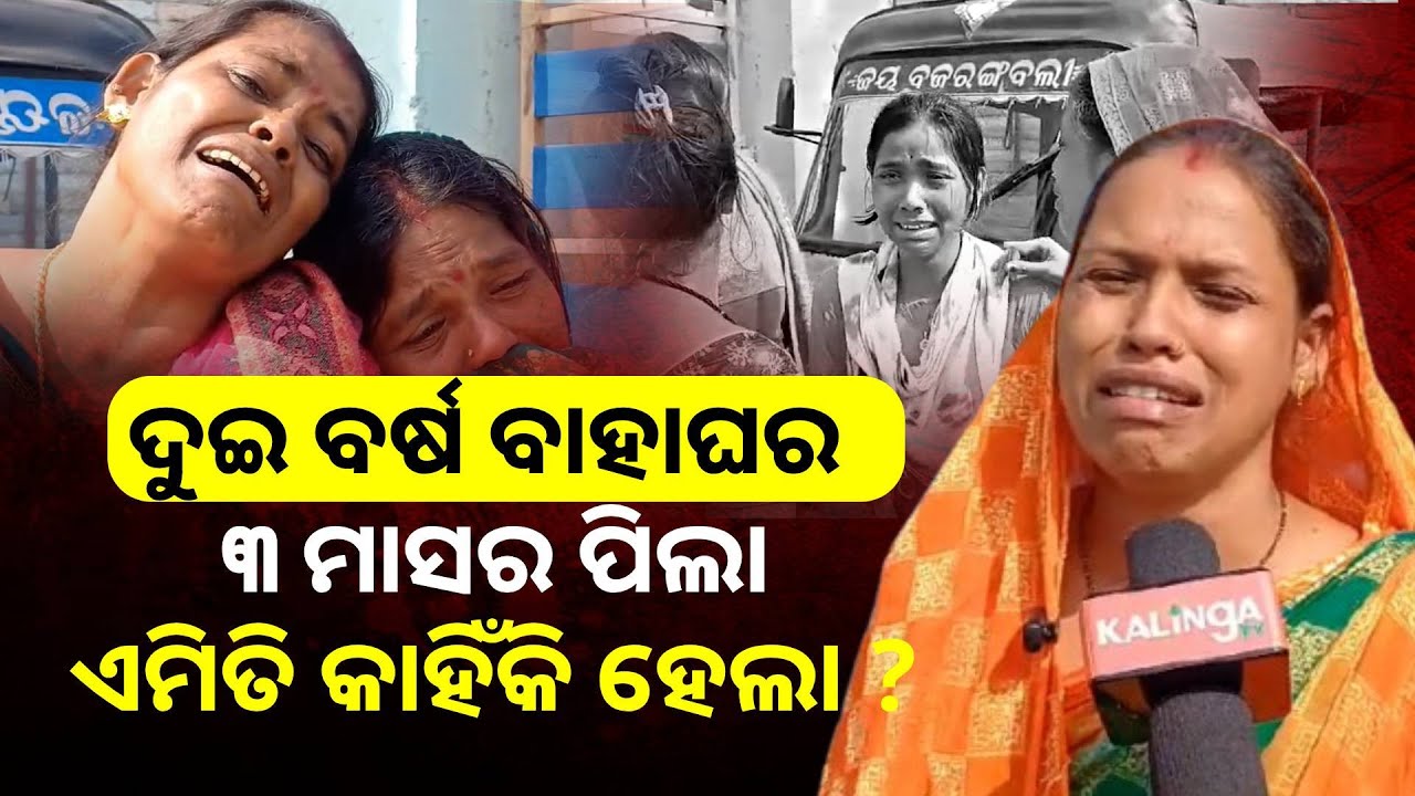 କଣ ଏମିତି ଗୋଟିଏ ପରେ ଗୋଟିଏ ଶ୍ମଶାନକୁ ଟାଣି ନେଉଥିବା ଯୌତୁକ ରାକ୍ଷସ ? || Knews Odisha