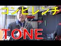 DIY初心者向け！工具はどんなのを揃えたらいい？「TONE/コンビレンチ編」[ゆうTV/YouTV]