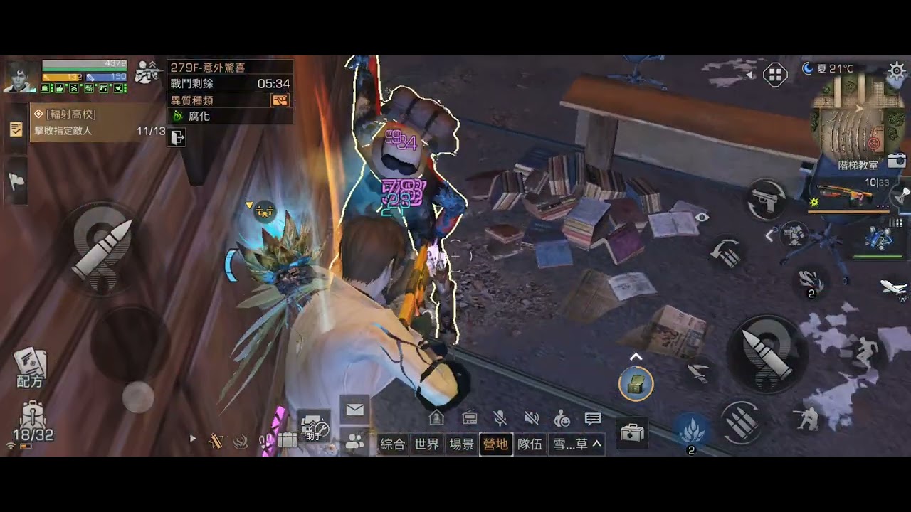 【明日之後】S21 輻射高校 279F【Lifeafter】S21 Death High 279F