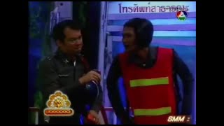 ชิงร้อยชิงล้าน - กบ EP:25