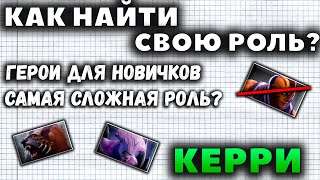 ПОЧЕМУ КЕРРИ ПЛОХАЯ РОЛЬ ДЛЯ ПОДНЯТИЯ РЕЙТИНГА?