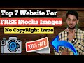 Top 7 100% Copyright FREE Stocks images Downloading website.