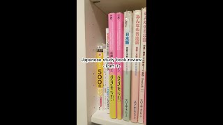 🇯🇵 Japanese Study Books Review pt. 1