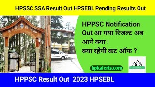 HPPSC Pending Results Out || SSA Post Code 972 Result Out || HPSEBL || HPSSSB || Cut -Off