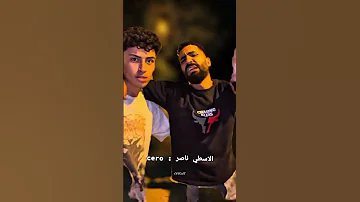 الاسطى ناصر دوقه Coreضحك 