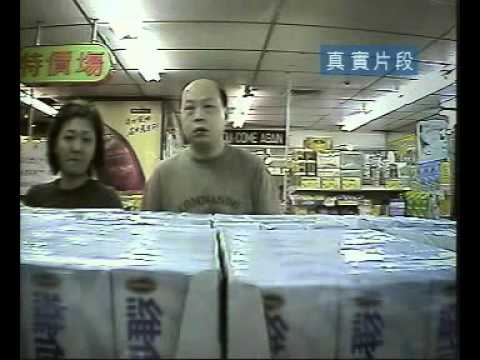 維他奶 - 至緊要得你開心 (2003)
