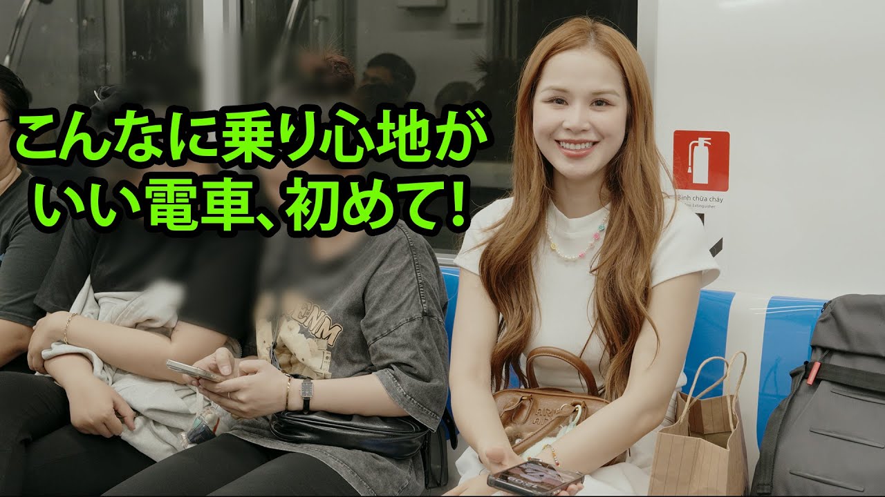 ベトナム初の地下鉄、日本製メトロに乗ったベトナム人のリアルな感想！乗り心地が良すぎて感動しました！