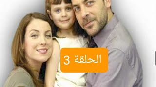 مسلسل عائلة ليلى الحلقة 3 بدارجة المغربية. من أقدم مسلسلات 2m