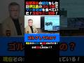 【衝撃】#玉城デニー 辺野古沖転覆事故の献花をした日に伊江島のゴルフ場でソーキそばを食べていた！そのポストは現在削除されている！#政治ニュース #沖縄県知事選挙 #辺野古 #ヘリ基地反対協議会