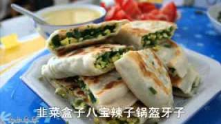 陕西方言版-陕西小吃