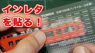 Applying decals to the N-gauge model train 