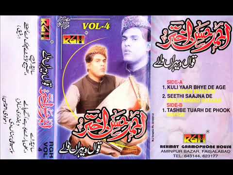 Seeti Sajjna Di ( Maulvi Ahmed Hassan Qawwal)