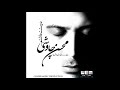 Mohsen CHavoshi - Doset Dashtam (Remix Farshid Aria ) محسن چاووشی - دوست داشتم