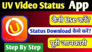 UV video status app kaise use kare | UV video status app se WhatsApp pe status kaise dalte hai screenshot 4