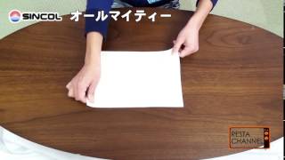 シンコール ビニールレザー オールマイティー L-2777