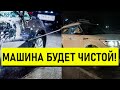 Знать каждому водителю! Машина будет чистой всю зиму - знаете как? Вот все секреты, важно!