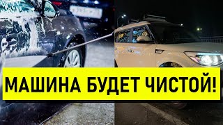 Знать каждому водителю! Машина будет чистой всю зиму - знаете как? Вот все секреты, важно!