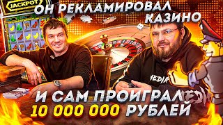 Проиграл 10 000 000 РУБЛЕЙ в КАЗИНО! Как работает "РУЛЕТКА"?