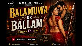 Balamuwa ke Ballam lofi song by Samar singh, Neha raj  Bhojpuri song