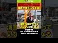 【食料品だけ消費税ゼロは大愚策】 #いまこそ政策大転換 #消費税は廃止一択 #消費税は賃上げ妨害税