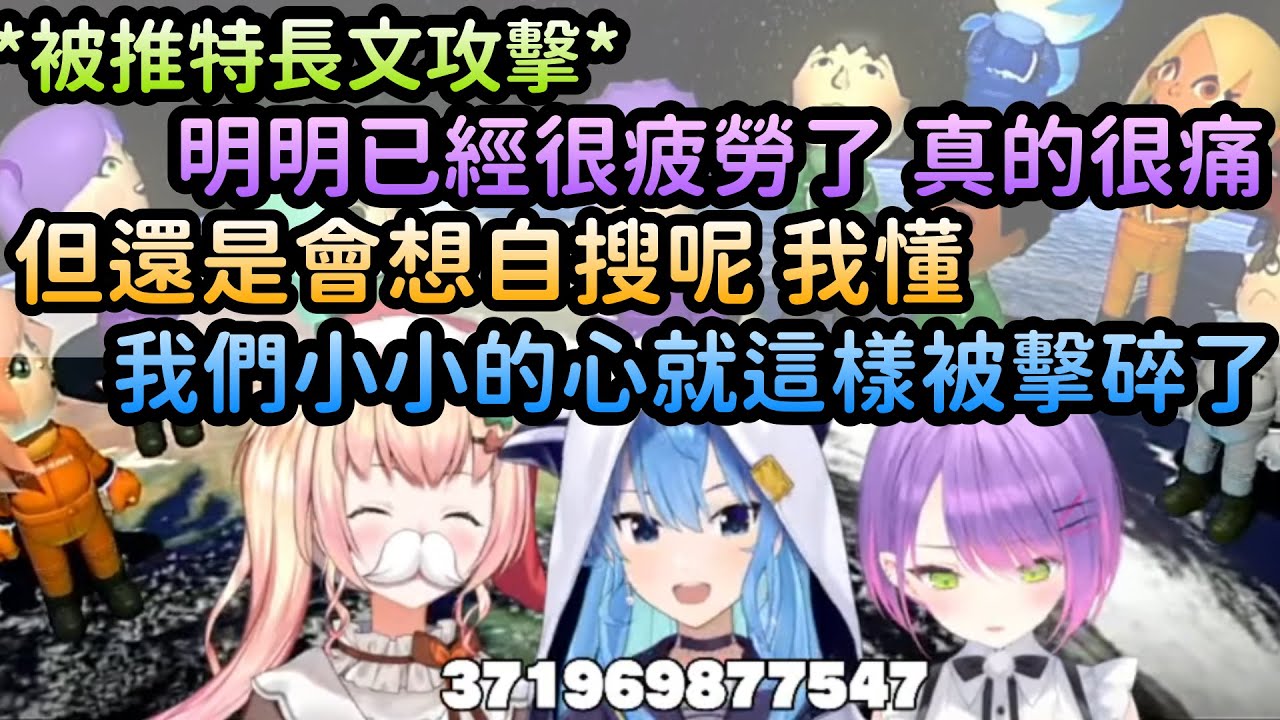 【星街すいせい/常闇トワ/桃鈴ねね】直播沒精神的Towa透漏原因，被星街跟NENE暖心開導【Hololive中文】