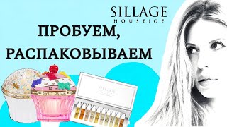 ДОРОГОЙ АМЕРИКАНСКИЙ БРЕНД House Of Sillage