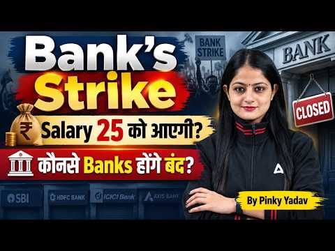 Bank Strike News: Salary & Bank Holidays Update 2026 | By Pinky Yadav