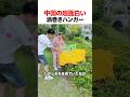 中国の超面白い渦巻きハンガー
