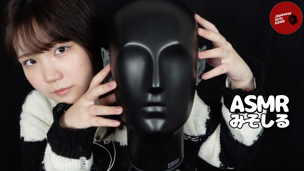 【@asmrMISO】優しいヘッドマッサージとフィンガー&ネイルタッピング(鼓膜あり、無し) / head massage,tapping【ASMR】