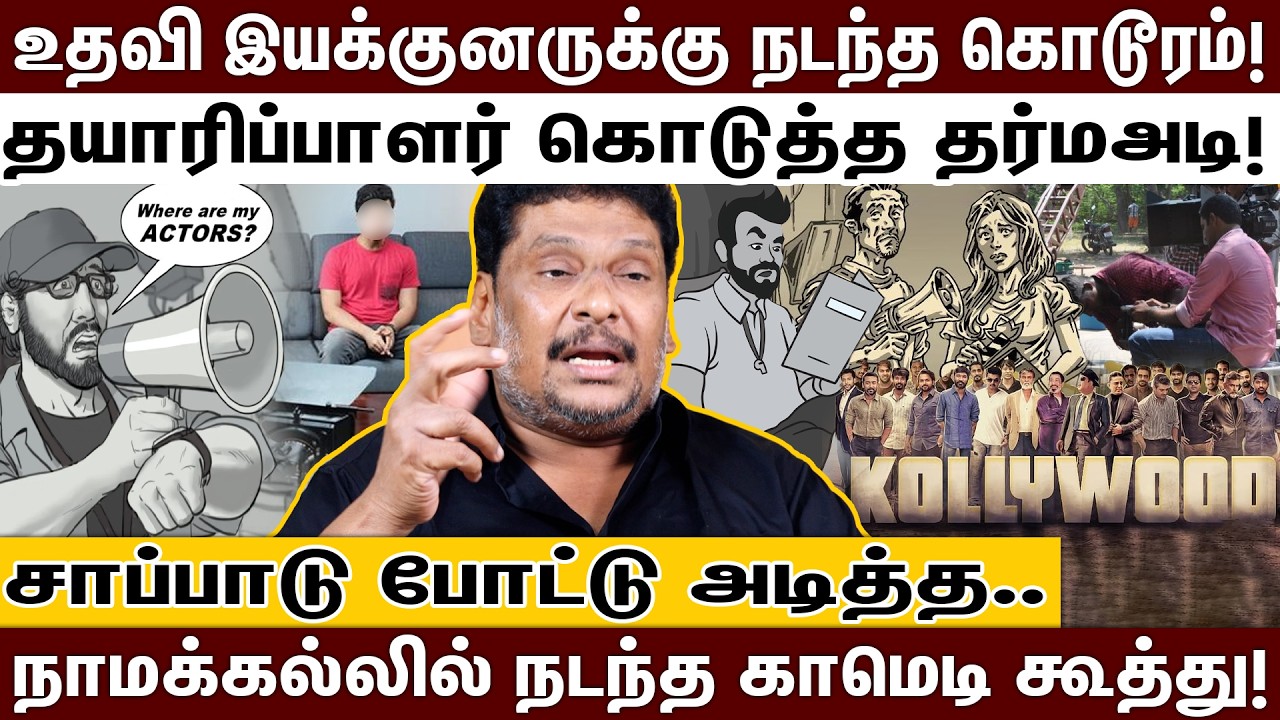 உப்புமா தயாரிப்பாளர்கிட்ட மாட்டுனா டவுசரை கூட உருவிட்டு உட்ருவாங்க! | BALAJI PRABHU | UPMA PRODUCERS