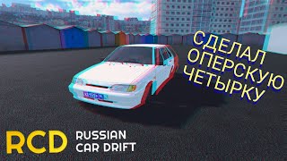 Настройка приоры в rcd
