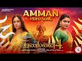 Amman song   aranmanai 4   sundarc  tamannaah  raashii khanna  hiphop tamizha